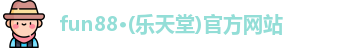 乐天堂